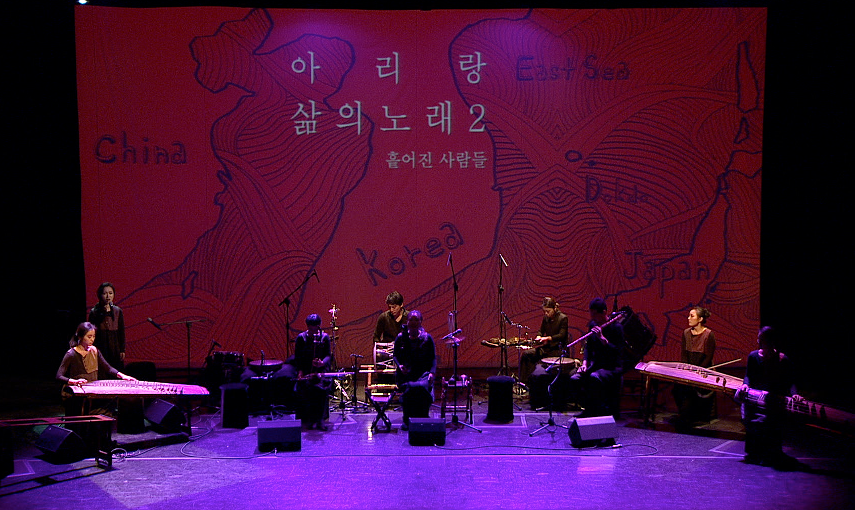 정가악회 '아리랑, 삶의 노래2 - 흩어진 사람들'